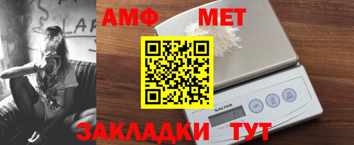 АМФ 98% Аша