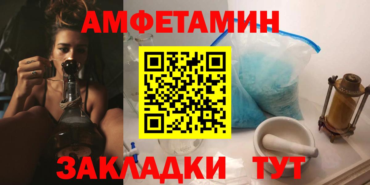 Аша  АМФ 98%  Амфетамин  Вход с VPN 