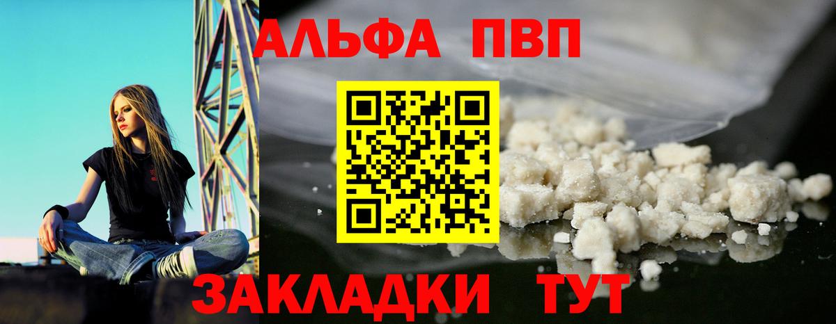 Alpha PVP VHQ  магазин  наркотиков  Вход с VPN  Аша  Alpha-PVP Crystall 