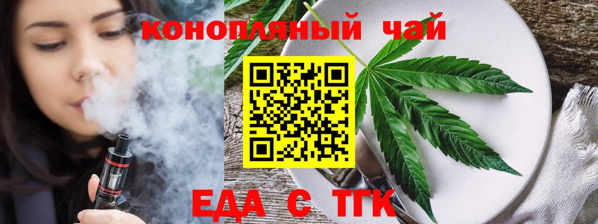 Аша  Еда ТГК марихуана  Вход с VPN 