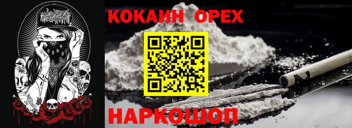 Аша  COCAIN 98%  Вход с VPN 