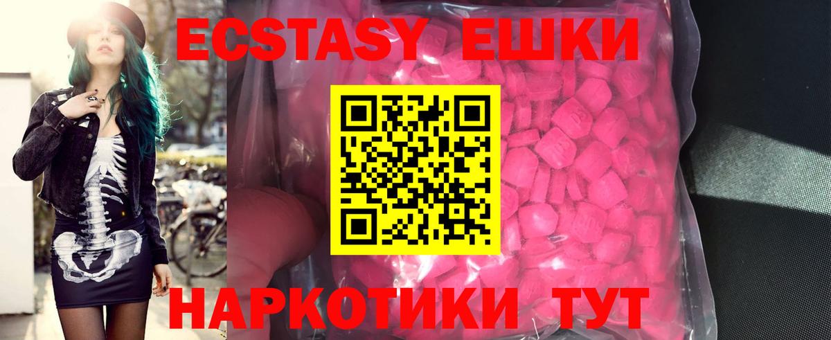 Аша  Ecstasy 280 MDMA  ЭКСТАЗИ VHQ  Экстази  Вход с VPN 