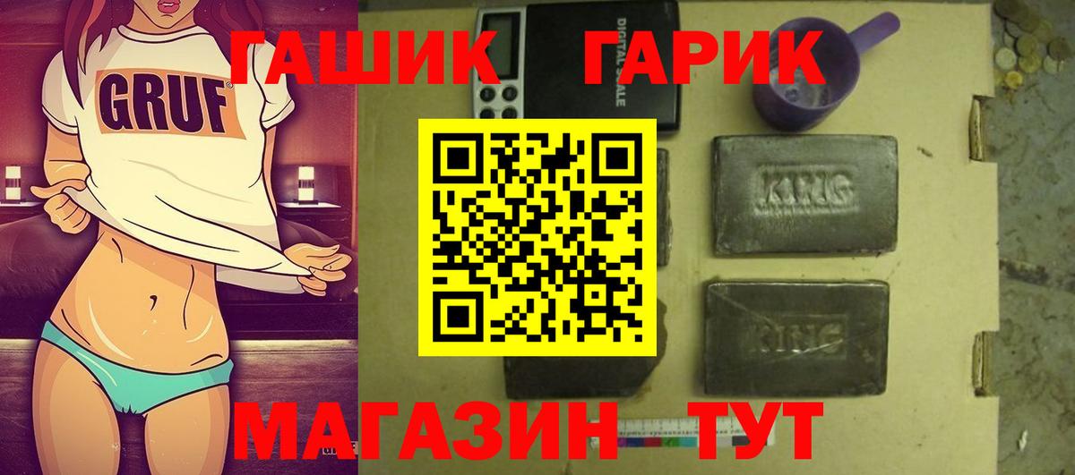 ГАШ  Вход с VPN  Аша  Гашиш 40% ТГК  ГАШИШ Premium 