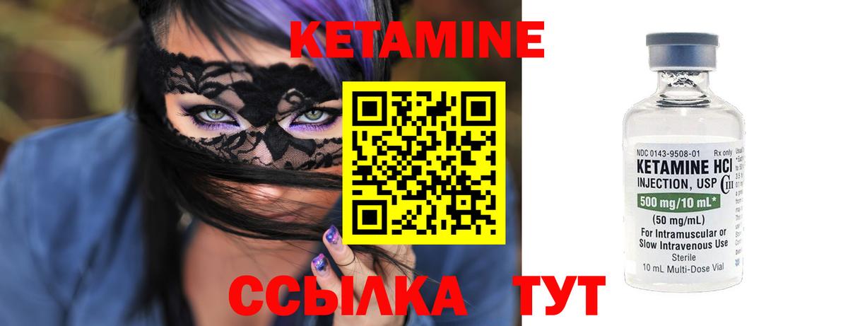 Аша  Кетамин VHQ  Вход с VPN 