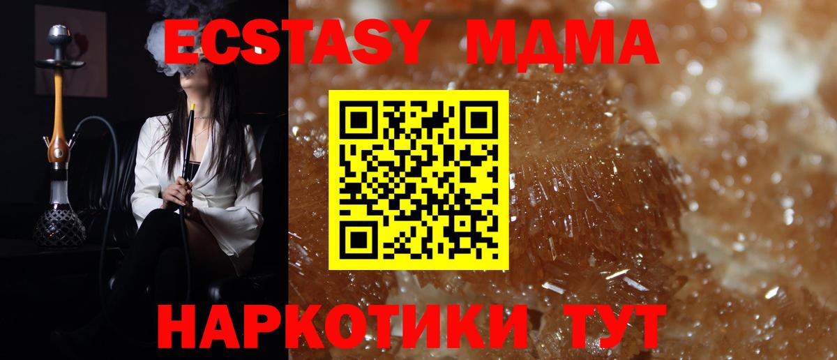 МДМА молли  Вход с VPN  MDMA молли  Аша 