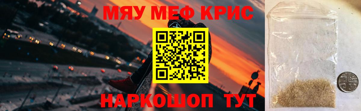 МЕФ мука  Мефедрон кристаллы  Мефедрон  Мефедрон  Вход с VPN  Аша 