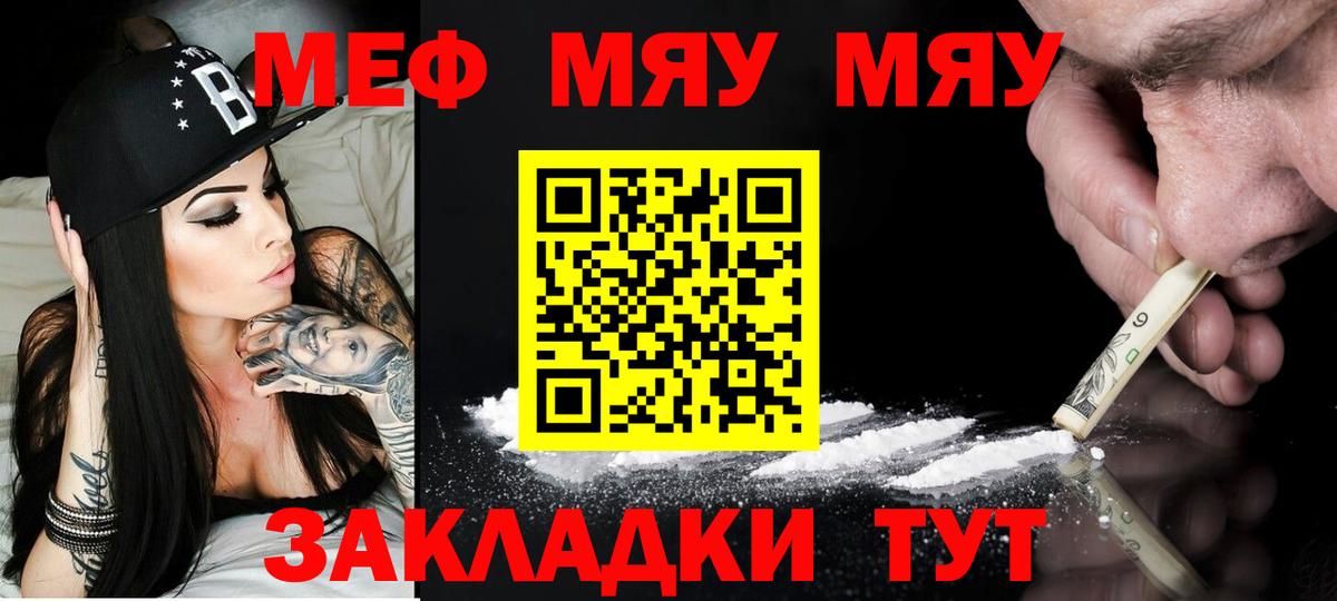 МЕФ кристаллы Аша