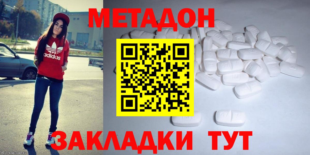 Аша  Метадон мёд  Вход с VPN  Метадон VHQ 