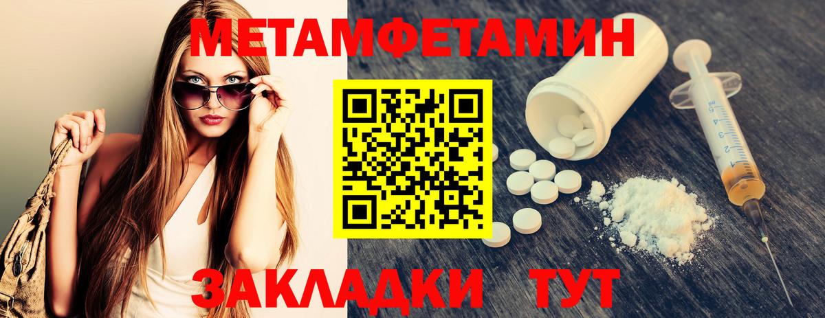 Аша  МЕТАМФЕТАМИН мет  Вход с VPN  МЕТАМФЕТАМИН мет 