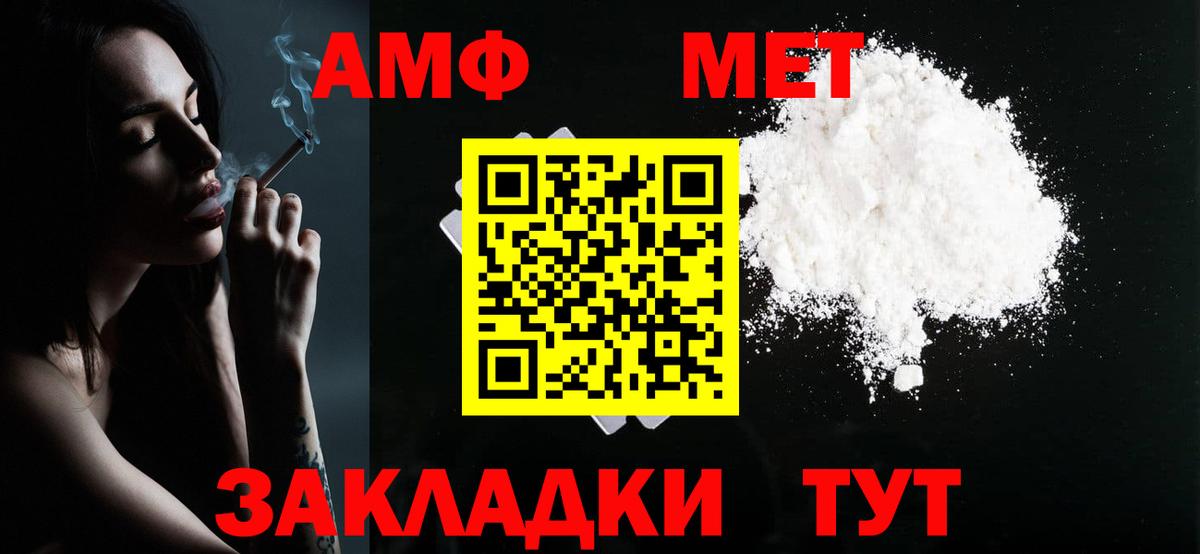 Метамфетамин пудра Аша