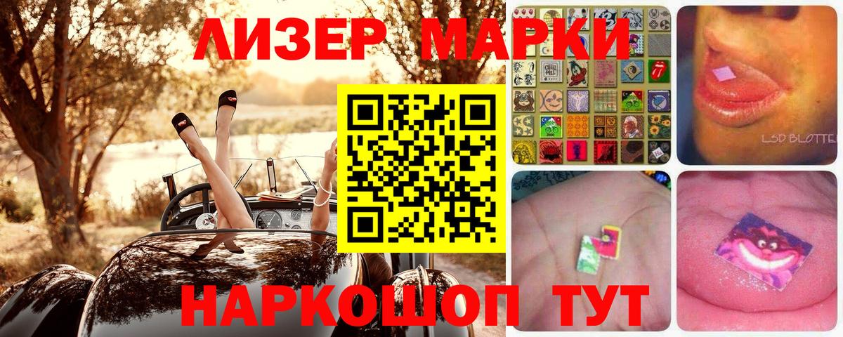 Наркотические марки 1,8мг Аша