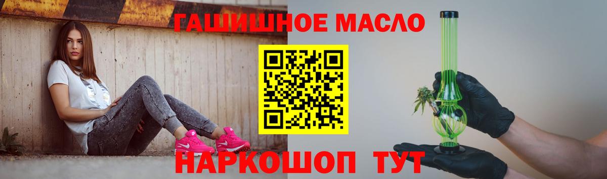 Дистиллят ТГК вейп  Вход с VPN  ТГК гашишное масло  Аша 